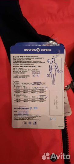 Спецодежда рабочая одежда летняя