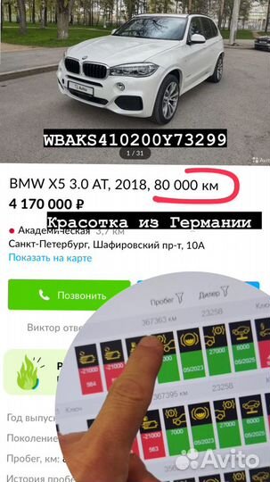 Автоподбор, подбор автомобиля, проверка автомобиля