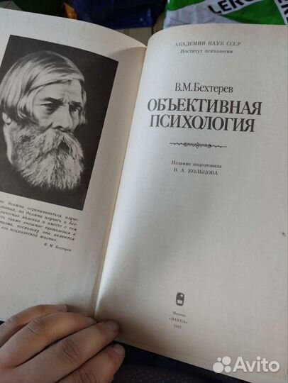 Книги по психологии и психиатрии