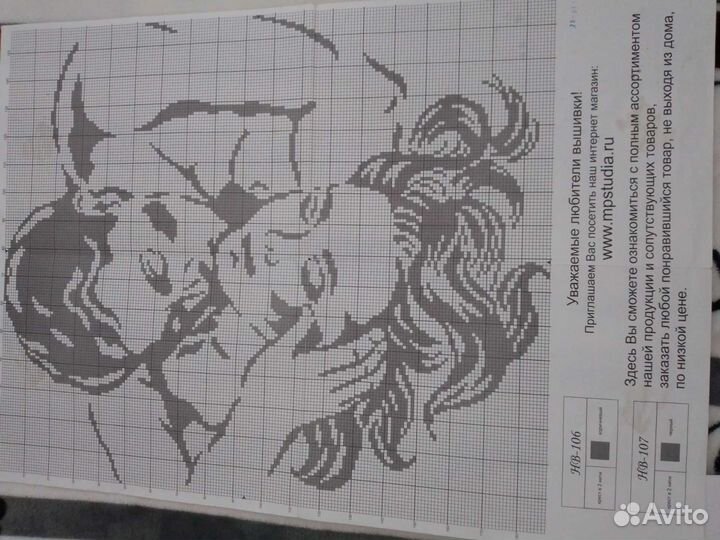 Схемы для вышивки крестом