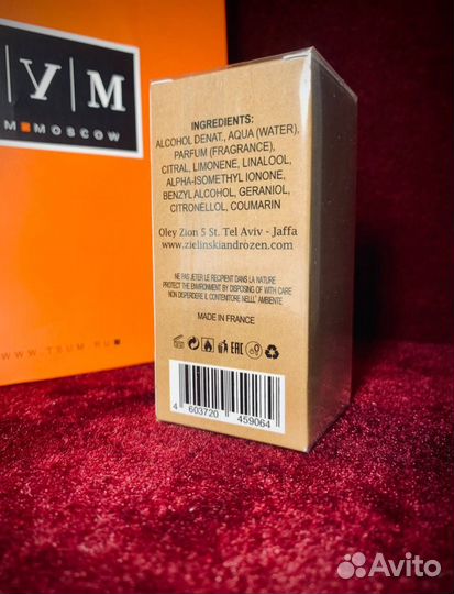 Духи zielenski rozen 30мл ОАЭ