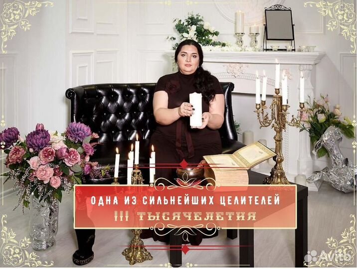 Гадание на таро/ по фото. Отливка воском. Преворот