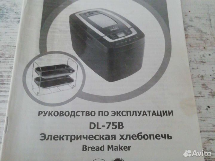 Хлебопечка