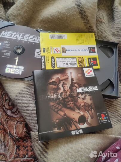 PS1 Metal Gear Integral