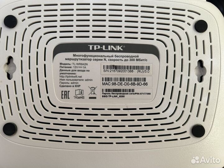 Роутер TP-link TL-WR842N