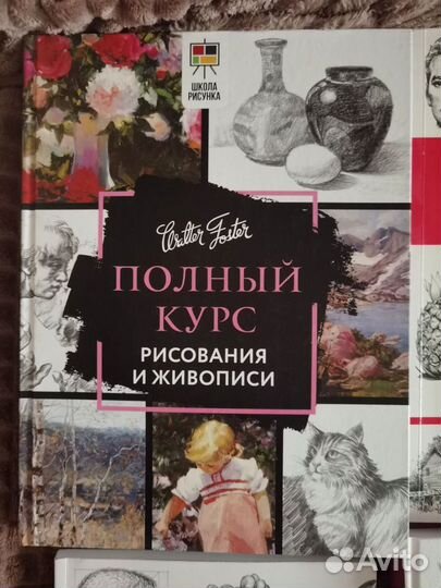 Книги: курс рисования и живописи, скетчинг