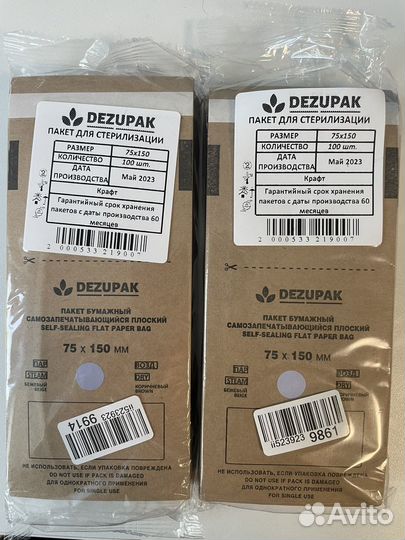 Крафт пакеты