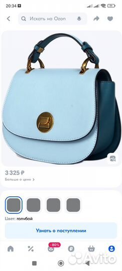 Сумка David jones