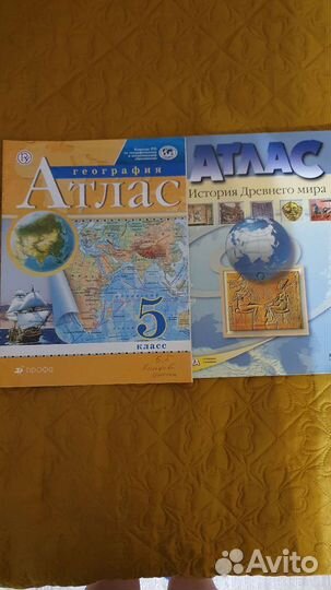 Атлас и контурные карты 5- 9 классы