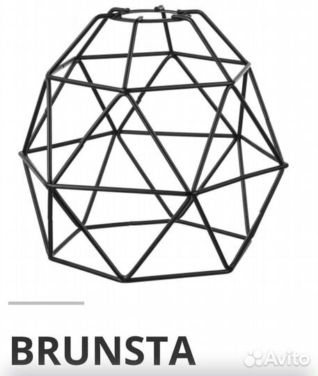 Абажур для подвесного светильника икеа брюнста