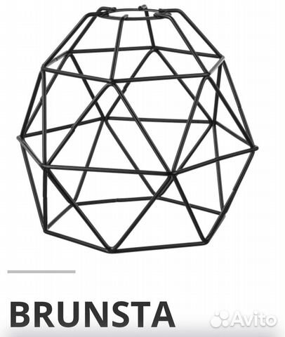 Абажур для подвесного светильника икеа брюнста