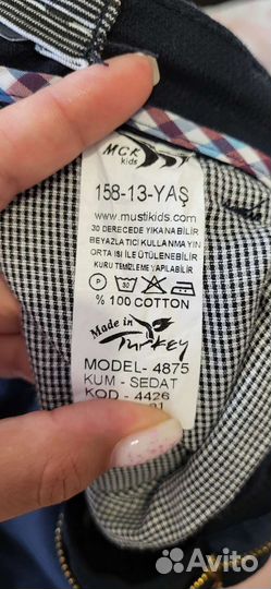 Школьная форма