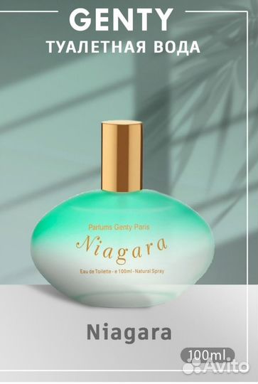 Туалетная вода женская