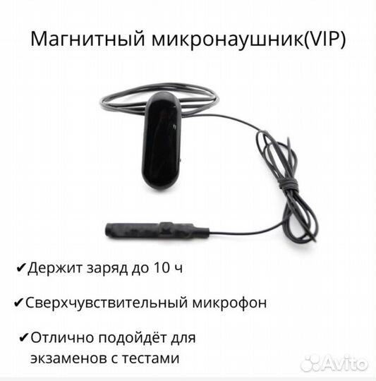 Микронаушники