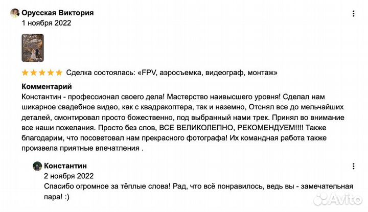 Видеосъемка, аэросъемка