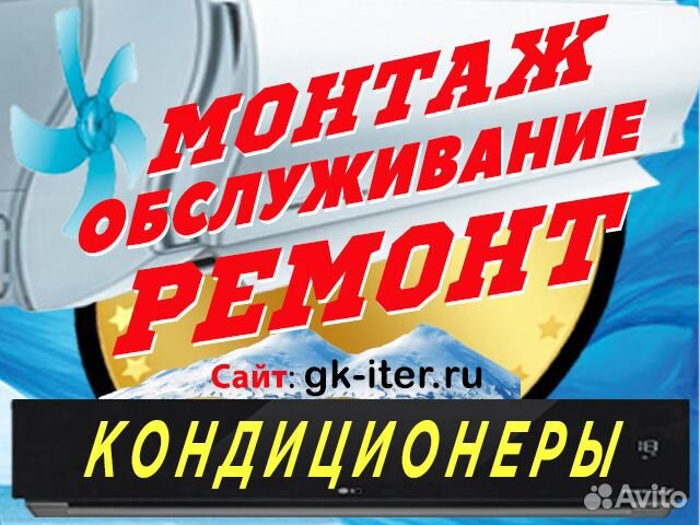 Обслуживание, Ремонт, Установка Кондиционера,Цены