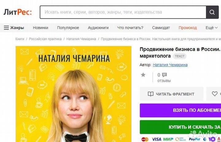 Книга с подписью автора