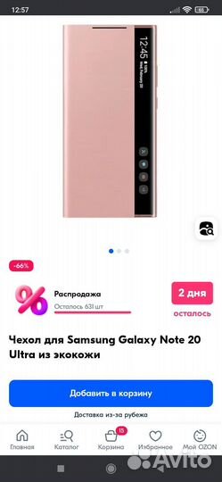 Чехол Samsung Galaxy Note 20