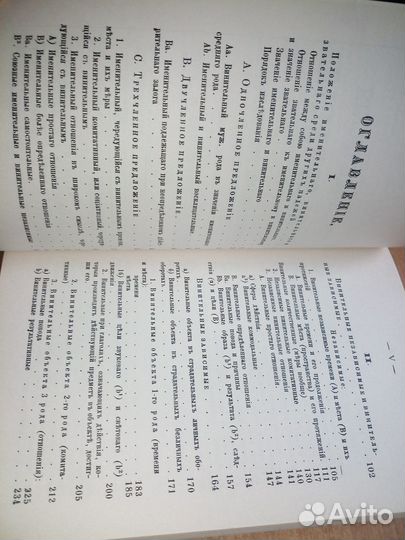 Сравнительный синтаксис в санскрите. Реприн 1881г