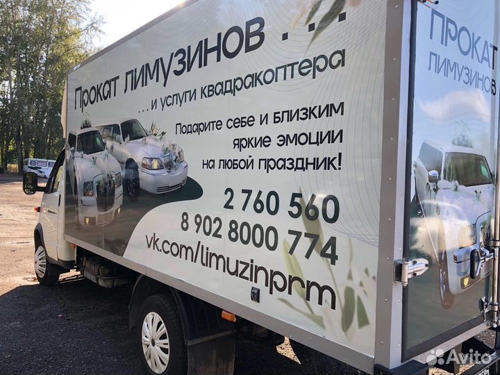 Грузоперевозки газель 4м рефрижератор