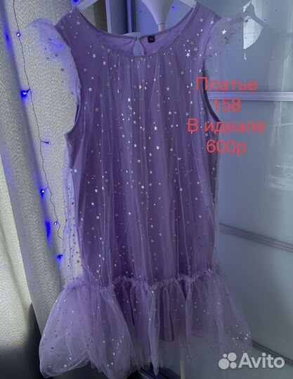 Платье нарядное