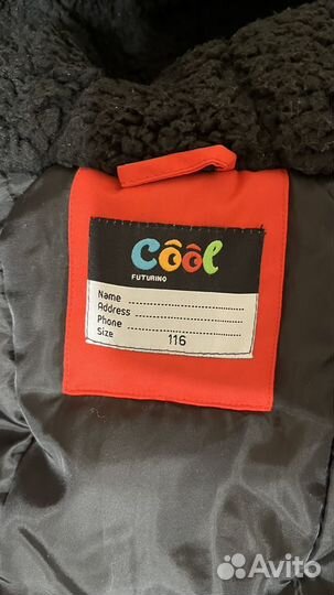 Парка зимняя