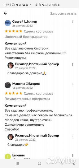 Ипотечный брокер,риэлтор