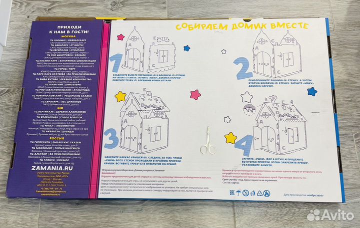 Домик раскраска