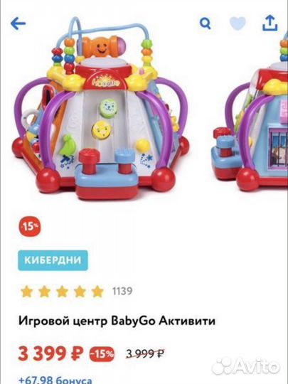 Музыкальные и развивающие игрушки