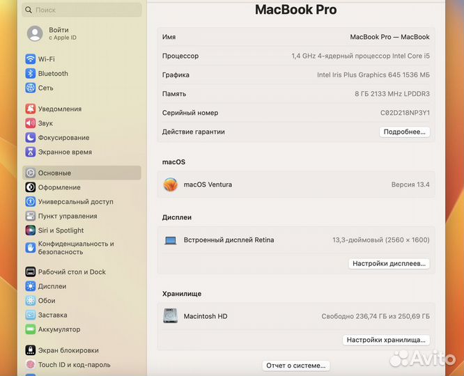 Apple MacBook Pro 13 2020 8/256