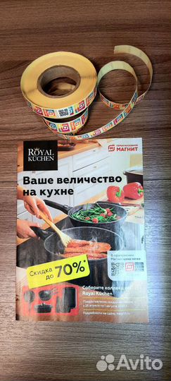 Наклейки Магнит Royal Kuchen: Сковороды, формы