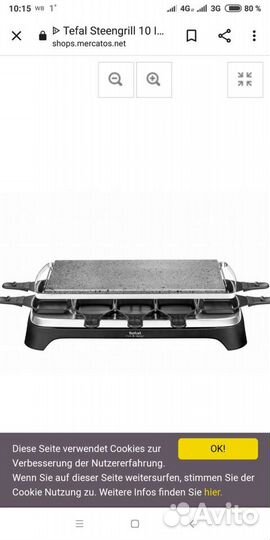 Tefal раклетница