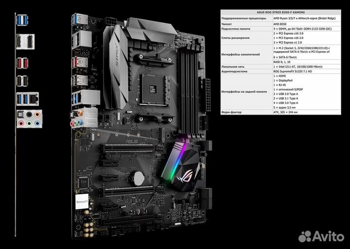 Компьютер на Ryzen 2200G