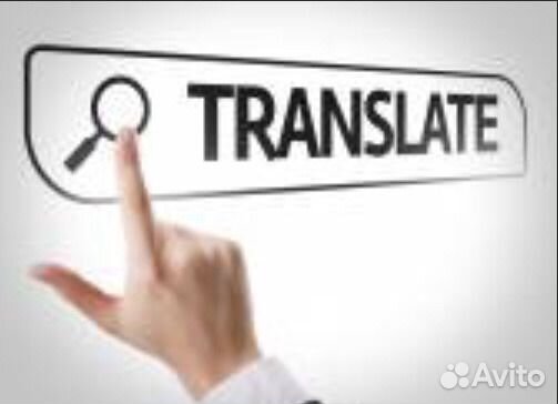 Перевод