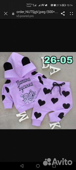 Детские вещи