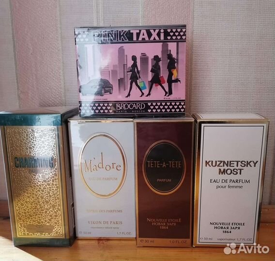 Парфюмерия новая заря духи, парфюм Brocard