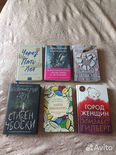 Книги современных авторов