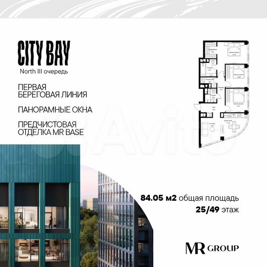 3-к. квартира, 84,1 м², 25/49 эт.