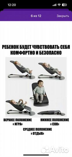 Шезлонг детский
