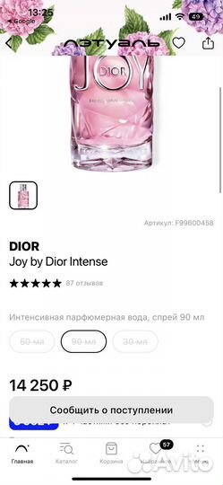 Духи Dior joy intense