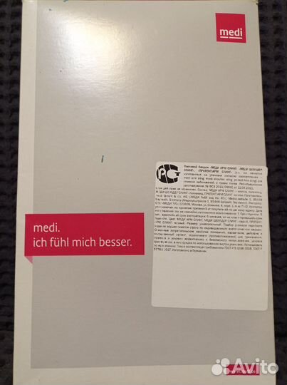 Повязка дезо