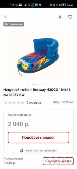 Тюбинг санки детские Bestway