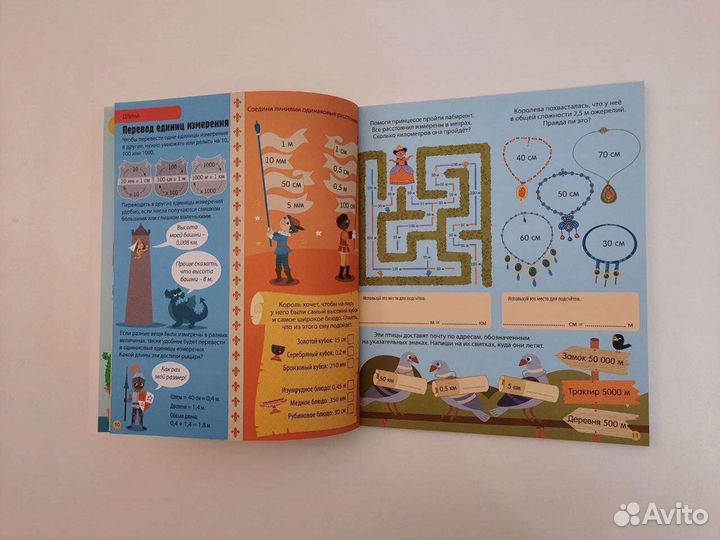 Интерактивная тетрадь 