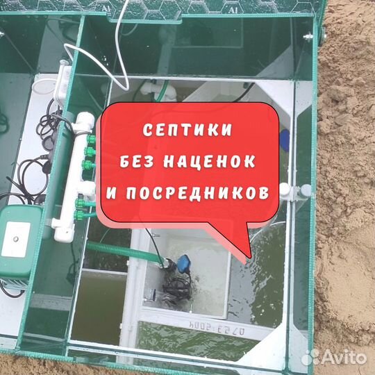 Септик от производителя