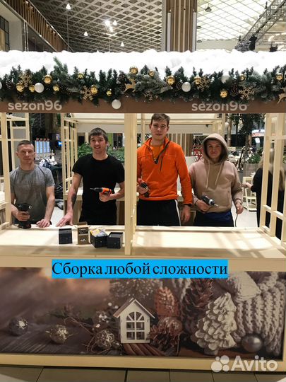 Сборка мебели - Разборка мебели