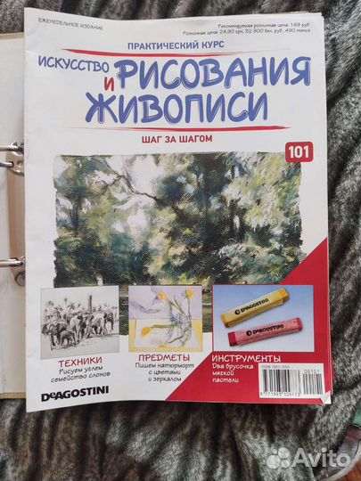 Журналы,искуство рисования и живописи
