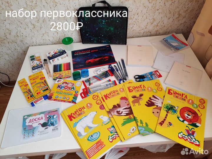 Школьный набор для 1-2 классов (канцтовары)