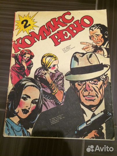 Комикс Ревю