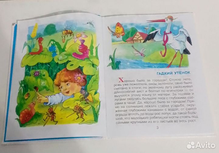 Мир сказок Андерсена Самовар 2018