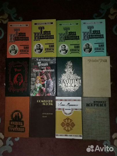 Книги зарубежных писателей